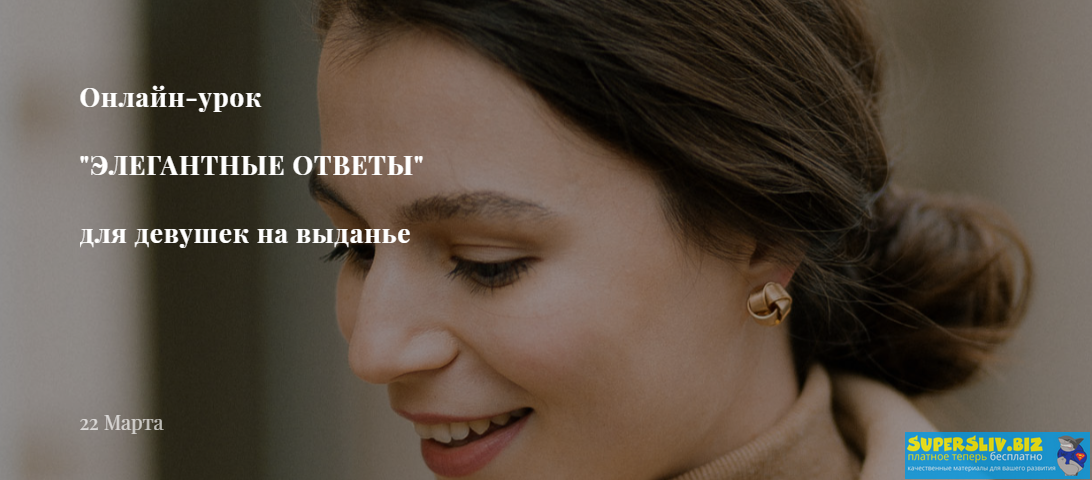 [Татьяна Салимова] Элегантные ответы (2019)_0.png